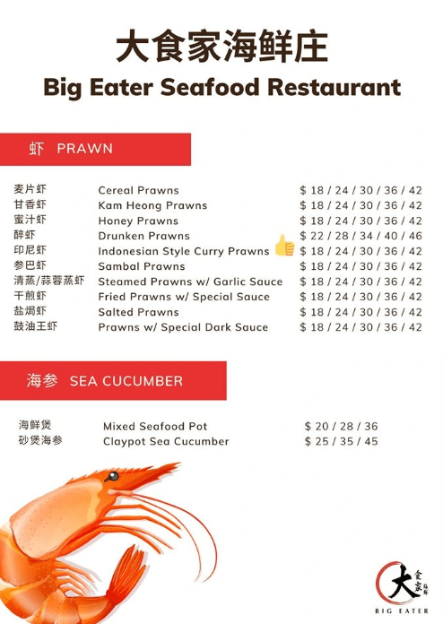 Big Eater Seafood Menu 2023