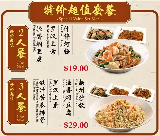Ming Kitchen Seafood Menu Singapore 2023