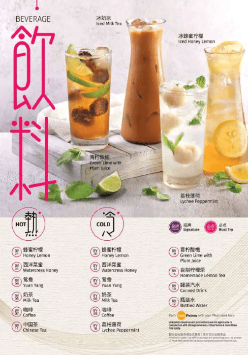 Hong Kong Sheng Kee Beverages