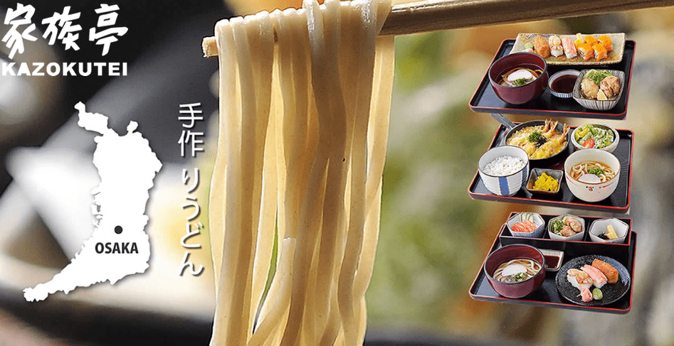 Toji Nabe Rice Set

Omu Rice

Ala Carte Udon

Set Menu

Desserts

Side Dishes