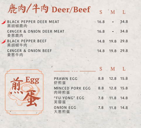 Keng Eng Kee Seafood Beef Meu Price