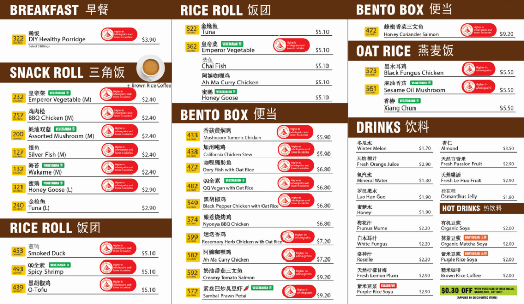 QQ Rice Menu Price 