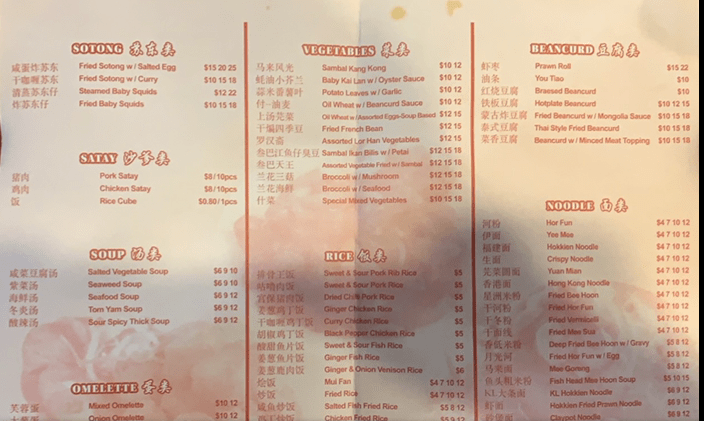 81 Seafood Restaurant Menu Singapore Price