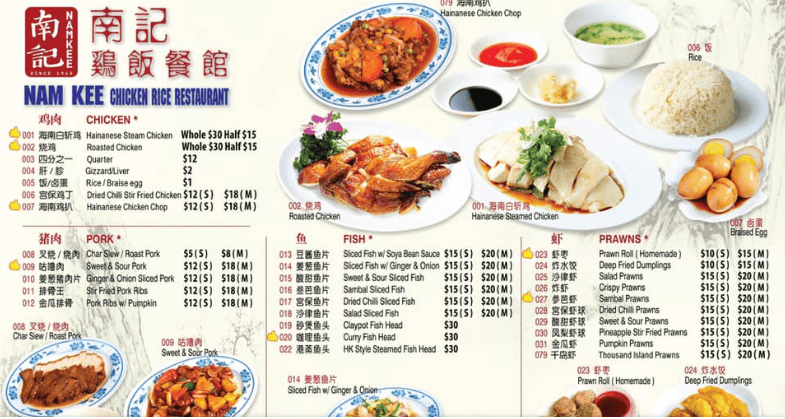 Nam Kee Chicken Rice Menu Singapore Price