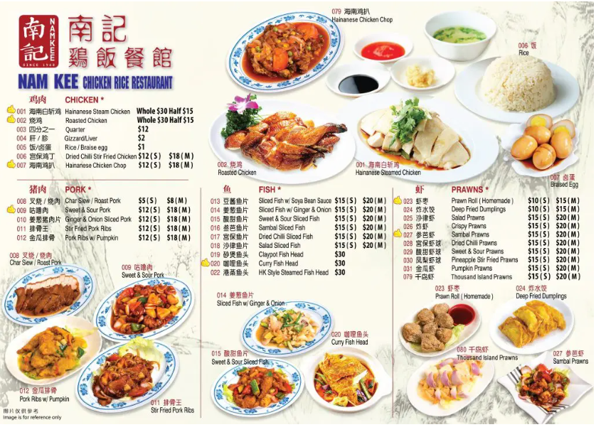 Chicken Rice Menu Singapore List