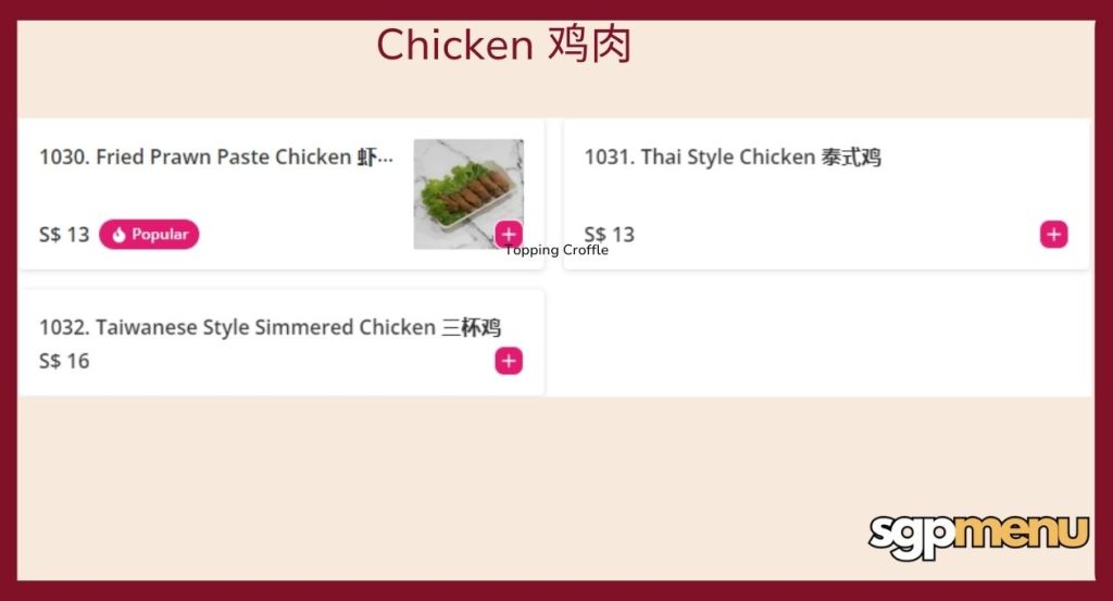 Ocean Restaurant SG Menu - Chicken