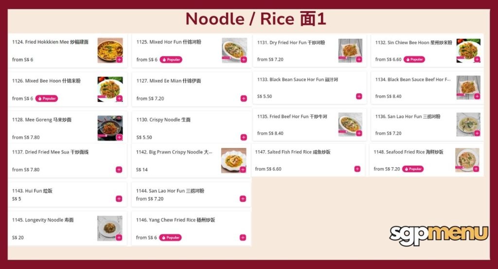 Ocean Menu Restaurant Noodle / Rice Menu